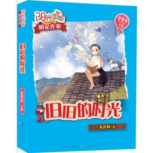 仁泽法师简介现状游戏画面